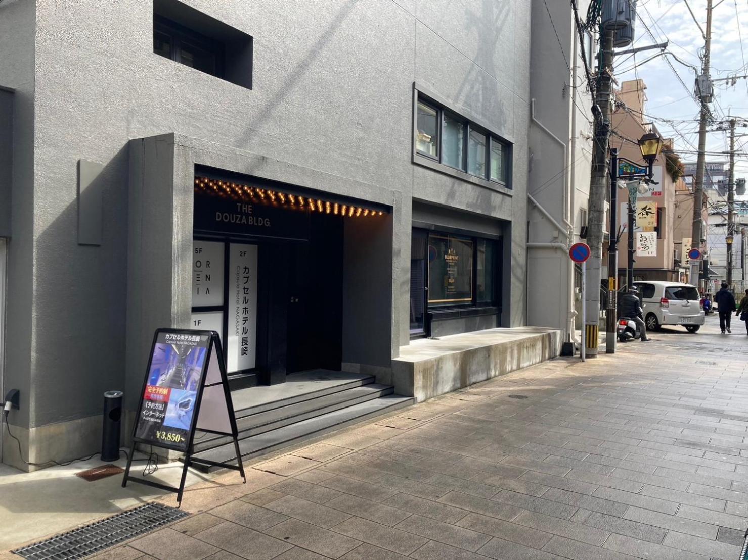 Capsule Hotel 長崎市 エクステリア 写真